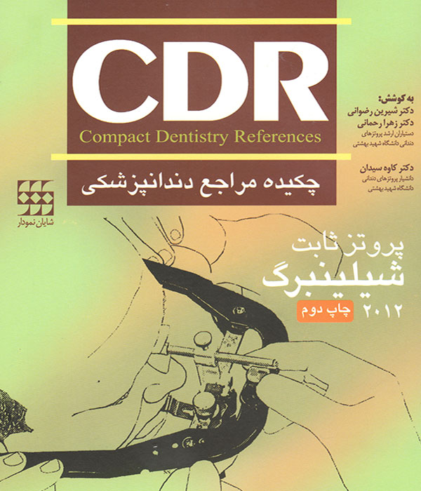 Compact Dentistry References Compact Dentistry References